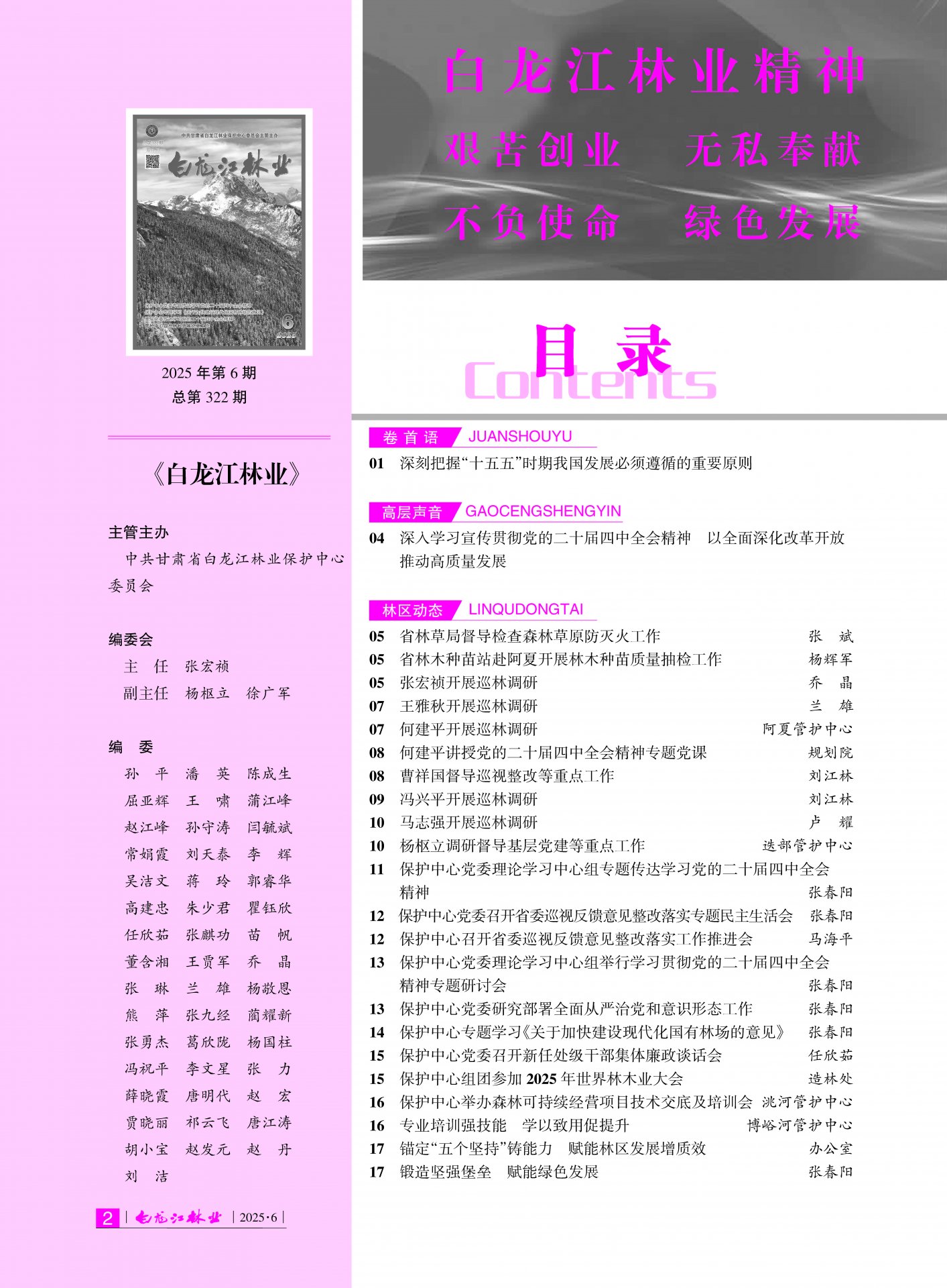 李兴华会见新威尼斯入口主任张宏祯一行